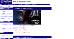 Desktop Screenshot of liner.tv